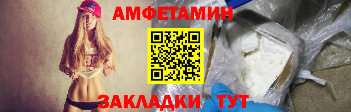 АМФ Premium  Амфетамин  АМФ  Вход с VPN  Россия 