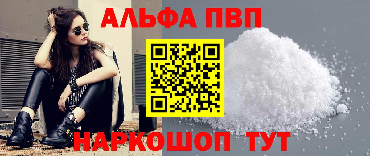 А ПВП СК КРИС  Alpha-PVP  A-PVP СК КРИС  Россия  цены   Вход с VPN 