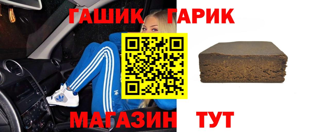 Гашиш  Гашиш Cannabis  Россия  Вход с VPN  Гашиш Premium 