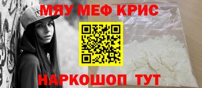 метамфетамин Абакан