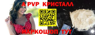 ALPHA-PVP Абинск