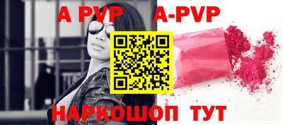ALPHA-PVP Абинск