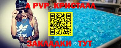 ALPHA-PVP Абинск