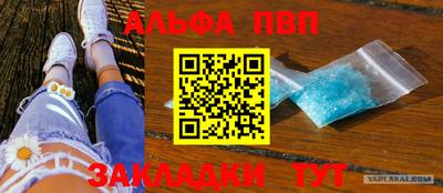 метамфетамин Абакан