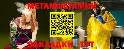 метамфетамин Абакан