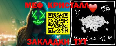 метамфетамин Абакан