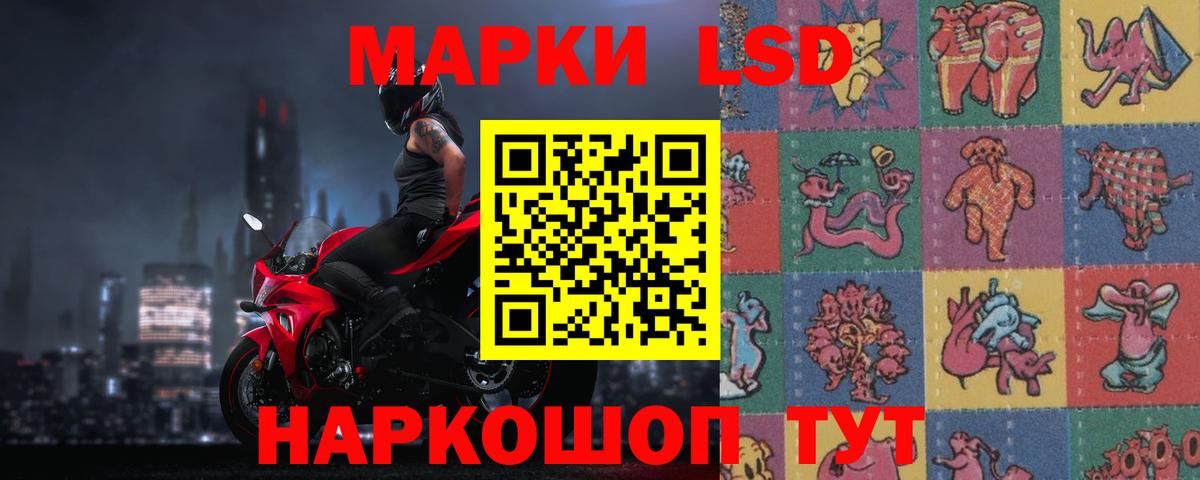 LSD-25 экстази кислота  гидра ТОР  Вход с VPN  Россия  ЛСД экстази кислота 
