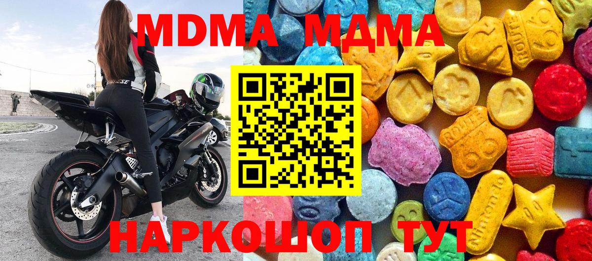 MDMA  MDMA молли  MDMA кристаллы  Вход с VPN  Россия 