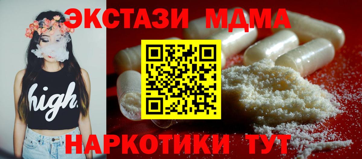 МДМА crystal Россия