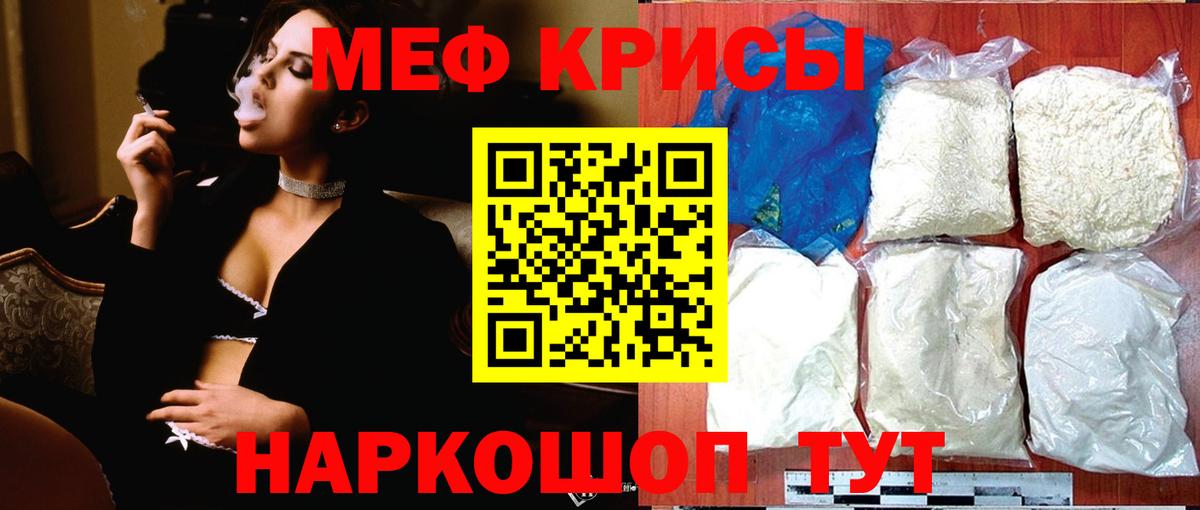 Меф mephedrone  Меф мука  Мефедрон  Россия  Вход с VPN 