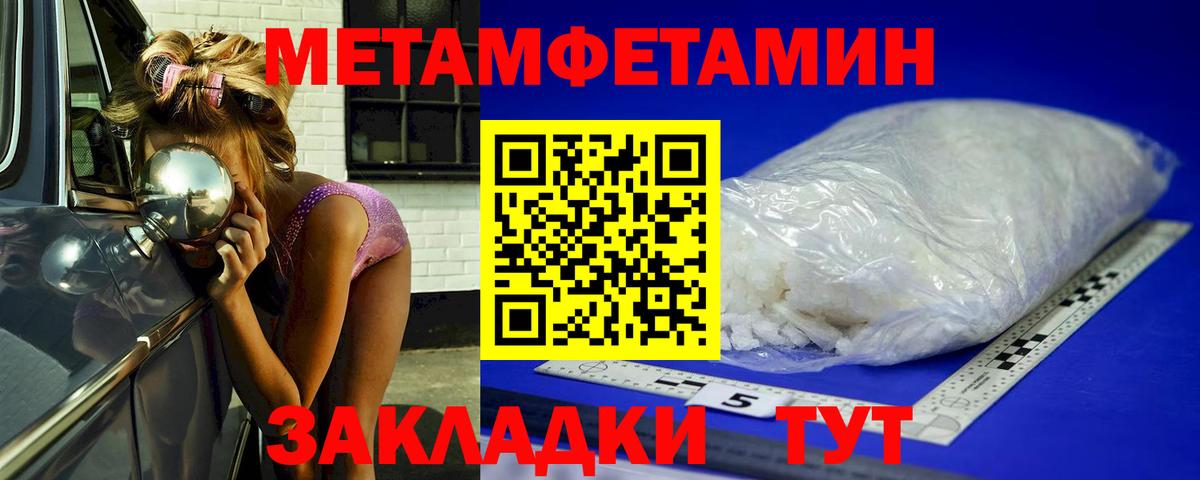 МЕТАМФЕТАМИН кристалл Россия