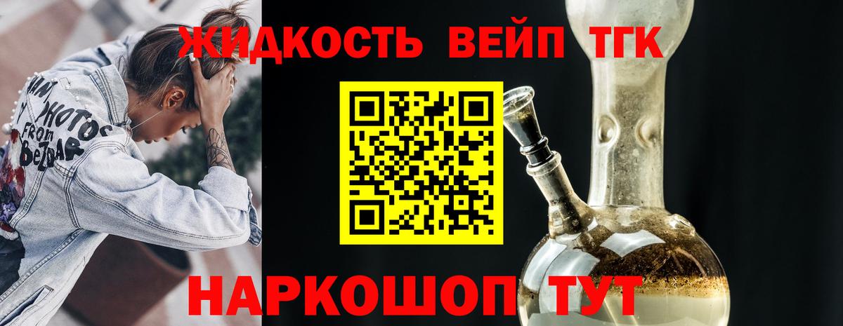 как найти закладки  ТГК гашишное масло  Россия  Вход с VPN  Дистиллят ТГК Wax 